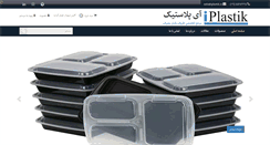 Desktop Screenshot of iplastik.com