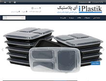 Tablet Screenshot of iplastik.com